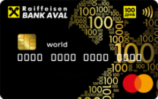 100 днів