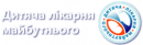 Благодійний фонд «Дитяча лікарня майбутнього»