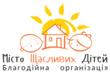 Благодійна організація «МІСТО ЩАСЛИВИХ ДІТЕЙ»