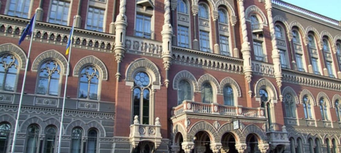 Реформа банковской системы Украины: достижения и проблемы