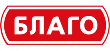 Благо