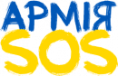 Благотворительный фонд АРМИЯ SOS
