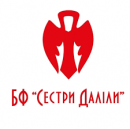 Благотворительный фонд «Сестры Далилы»