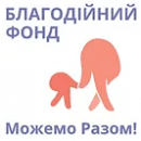 Благодійний фонд «МОЖЕМО РАЗОМ»