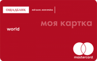 Моя кредитка