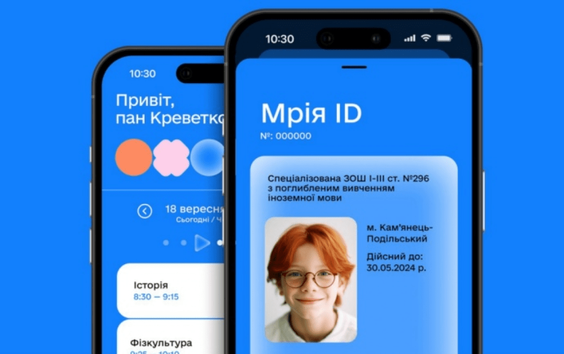 Образовательное приложение 