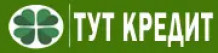 ТУТ КРЕДИТ