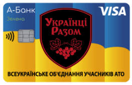 Украинцы Вместе