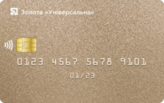 Універсальна