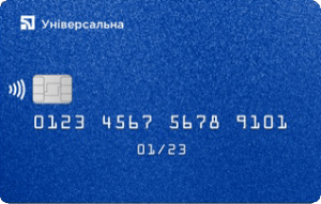 Універсальна