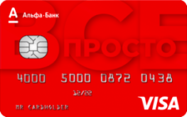 Все Просто