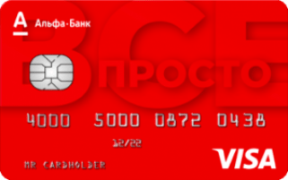 Все Просто