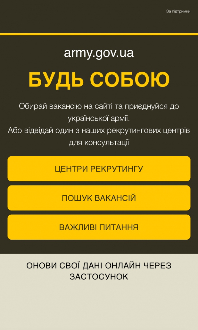 За три дня рекрутинговой кампании на сайте Минобороны удалось привлечь более 2 тысяч желающих