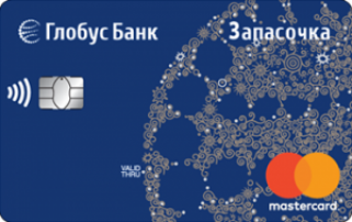 Запасочка